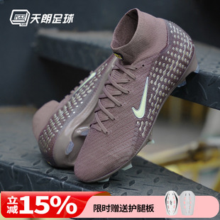 FQ8692 FG足球鞋 200 耐克刺客16姆巴佩专属超高端ELITE 天朗足球
