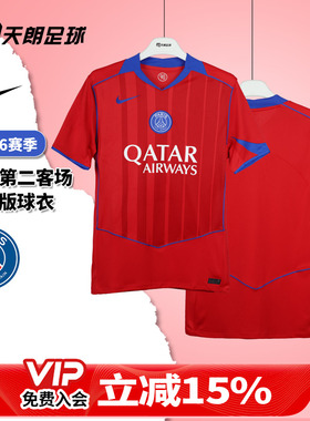 天朗足球 耐克25/26赛季巴黎第二客场球迷版球衣足球服HJ4606-680