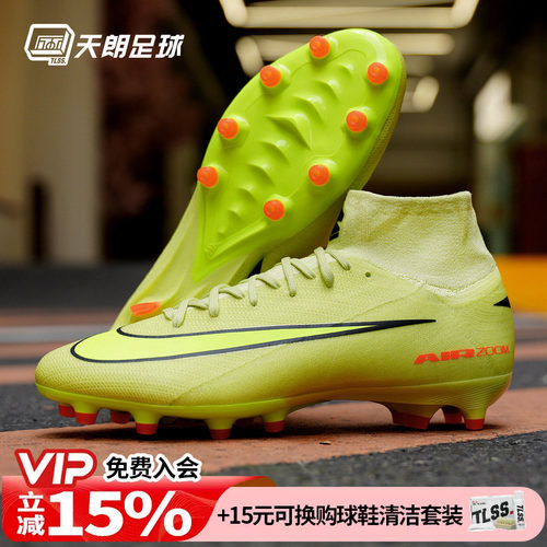 天朗足球Nike/耐克刺客16 PRO AG-PRO次高端人草足球鞋HQ3161-300