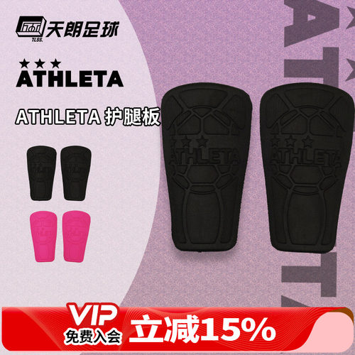 ATHLETA足球运动护腿板