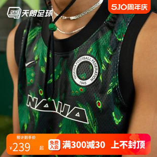 耐克2020尼日利亚运动无袖 天朗足球 Nike 302 正品 训练背心CU1399