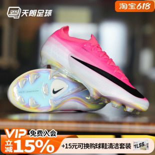 天朗足球耐克刺客17高端VAPOR低帮FG真草世界杯足球鞋IO1560-900