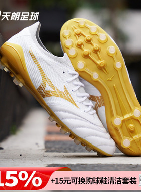 天朗足球 美津浓莫雷拉NEO β ELITE高端AG人草足球鞋P1GA264350