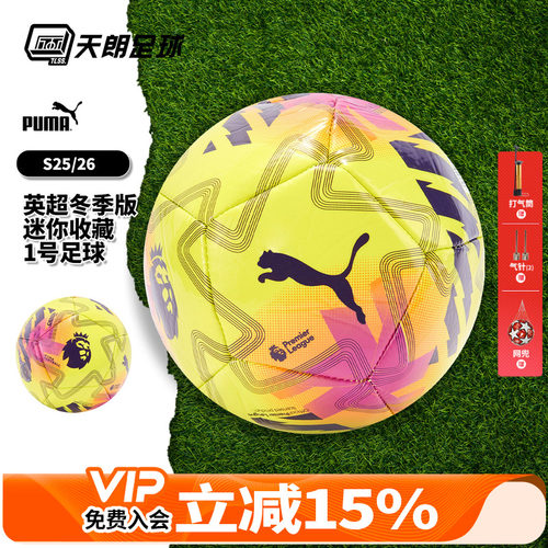天朗足球 PUMA彪马25/26英超冬季版迷你1号观赏儿童足球084722 01