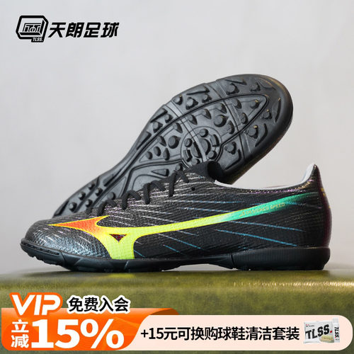 天朗足球美津浓MIZUNO阿尔法α次高端碎钉TF人草足球鞋P1GD266400