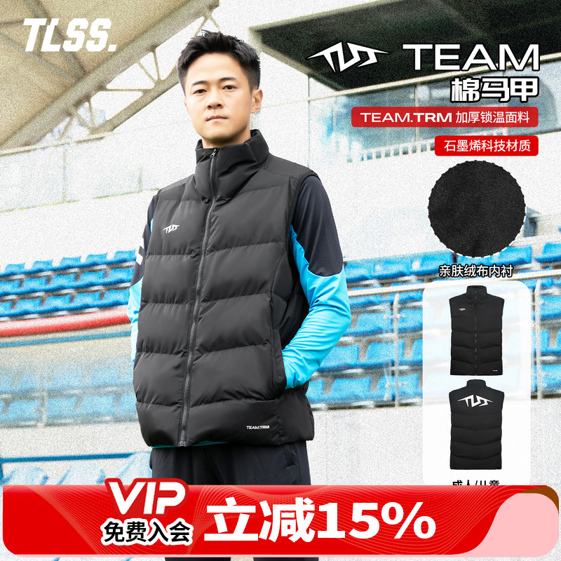 天朗足球 TLSS TEAM运动生活训练成人儿童保暖无袖棉服棉衣马甲