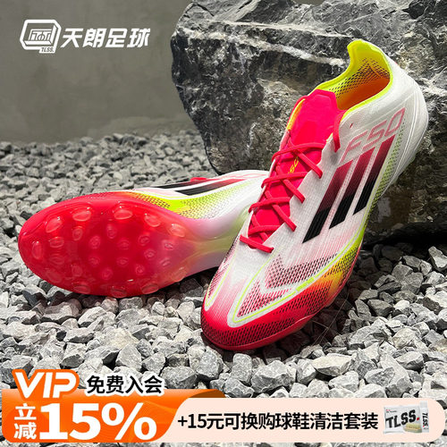 天朗足球 阿迪达斯F50 ELITE 2G/3G AG高端短钉人草足球鞋IE1273