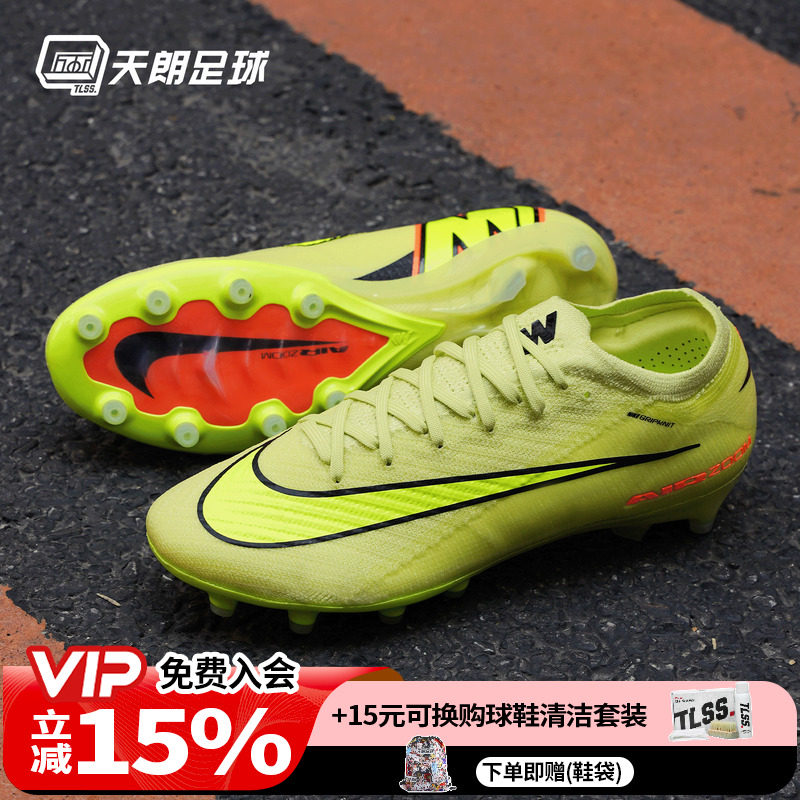 天朗足球耐克刺客16 ELITE AG-PRO高端低帮人草足球鞋FQ8693-300