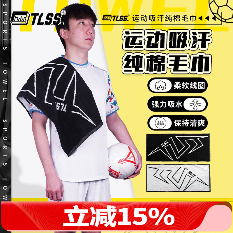 天朗足球 TLSS运动健身跑步纯棉擦汗足球篮球吸汗毛巾TLCOTT-000,运动/瑜伽/健身/球迷用品,运动毛巾,淘宝优惠券,粉丝福利购,淘宝优惠卷