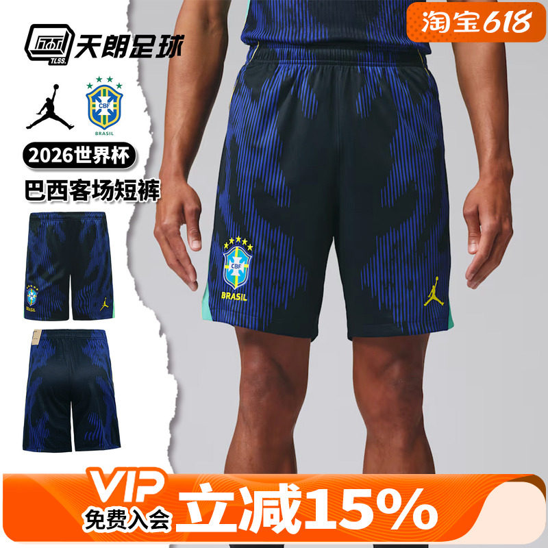 天朗足球 Nike/耐克2026世界杯巴西客场比赛短裤男成人IU1073-417