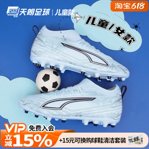 天朗足球 彪马ULTRA 6 MATCH MG大童中端短钉人草足球鞋108973 03
