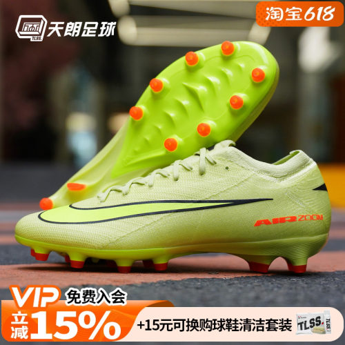 天朗足球Nike/耐克刺客16 PRO AG-PRO次高端人草足球鞋FQ8684-300