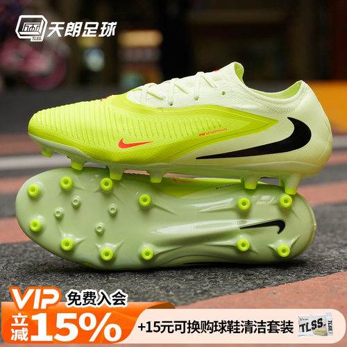 天朗足球 Nike/耐克PHANTOM 6 PRO次高端AG人草足球鞋HQ2317-800