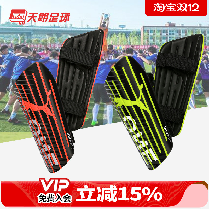 天朗足球puma彪马one入门男子
