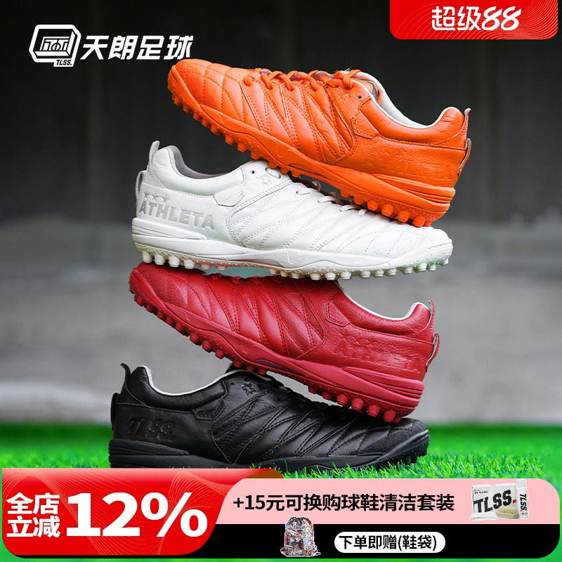 天朗足球ATHLETA袋鼠皮