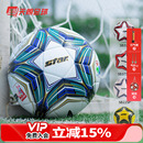 5000 3000 FIFA比赛5号成人学生足球 2000 天朗足球世达Star1000