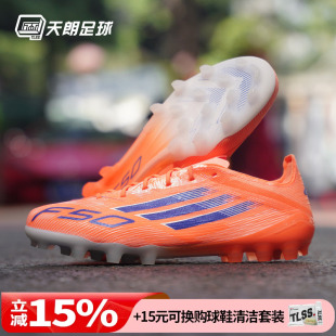 AG高端短钉人草足球鞋 天朗足球 JH7640 阿迪达斯F50 ELITE