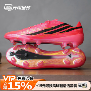 天朗足球阿迪达斯F50 HYPERFAST EVO天然草FG世界杯足球鞋KJ6117