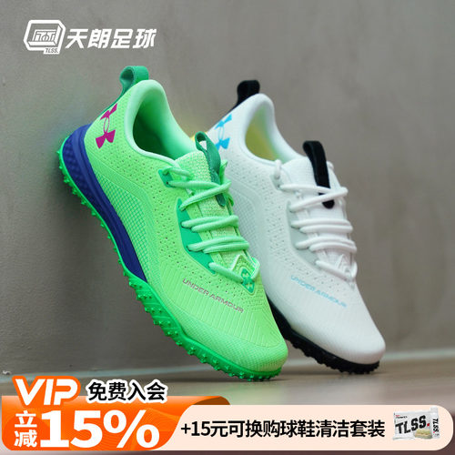天朗足球UA安德玛Shadow Turf中端2.0碎钉人草足球鞋3027237-100