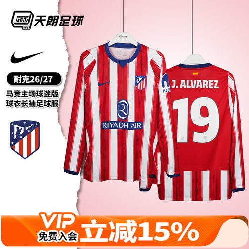 天朗足球 Nike耐克2627马竞主场球迷版球衣长袖足球服IQ6643-101