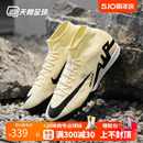 天朗足球 DJ5629 耐克刺客15高帮中端TF碎钉人草足球鞋 Nike 700