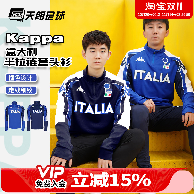 天朗足球Kappa卡帕意大利运动跑步训练休闲长袖足球半拉链套头衫