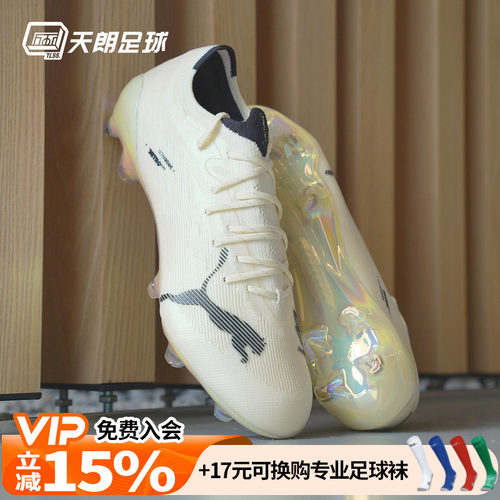 天朗足球彪马加克波247 Ultra Nitro 7联名高端FG足球鞋109370 01