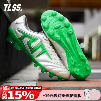 天朗足球TLSS特翼TACTICIAN法师ROO真草FG缓震抗扭足球鞋TF2301