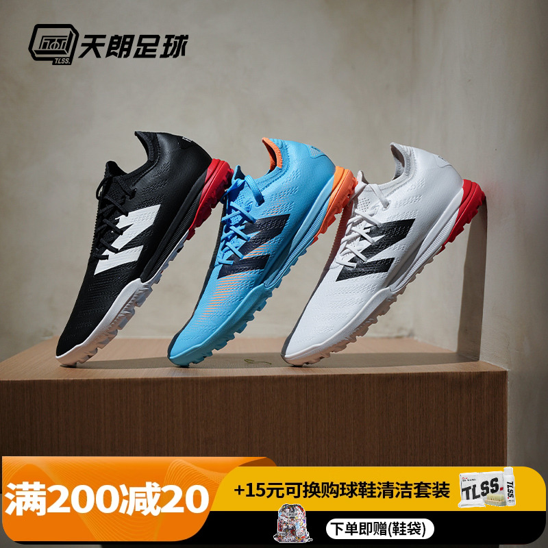 天朗足球新百伦FURON PRO V7+碎钉TF高端人草足球鞋男SF1TS75-D