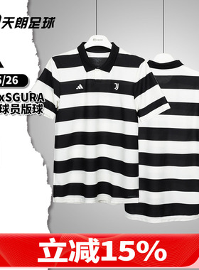 天朗足球 阿迪达斯尤文xSGURA 联名球员版球衣短袖足球服KB8066