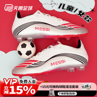 梅西大童高端天然草足球鞋 天朗足球 ELITE JP7451 阿迪达斯F50