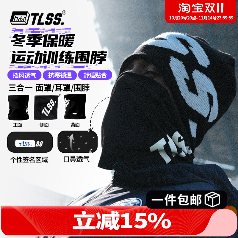 天朗足球 TLSS秋冬季户外骑行运动训练保暖面罩耳罩围脖TNK7001
