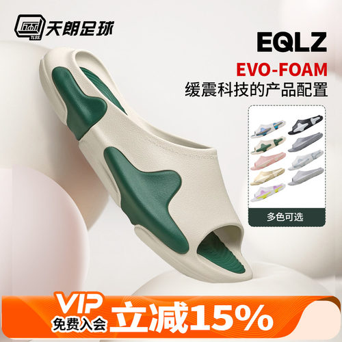 天朗足球 EQLZ休闲生活时尚运动拖鞋男女防滑潮流绿洲拖沙滩拖鞋