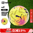 迷你1号观赏儿童足球084722 天朗足球 版 26英超冬季 PUMA彪马25