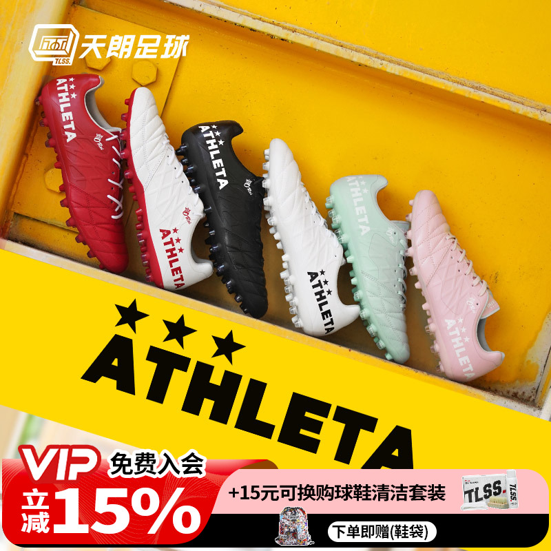天朗足球 ATHLETA阿仕利塔O-Rei T7半袋鼠皮短钉MG人造草足球鞋