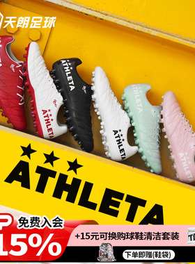 天朗足球 ATHLETA阿仕利塔O-Rei T7半袋鼠皮短钉MG人造草足球鞋