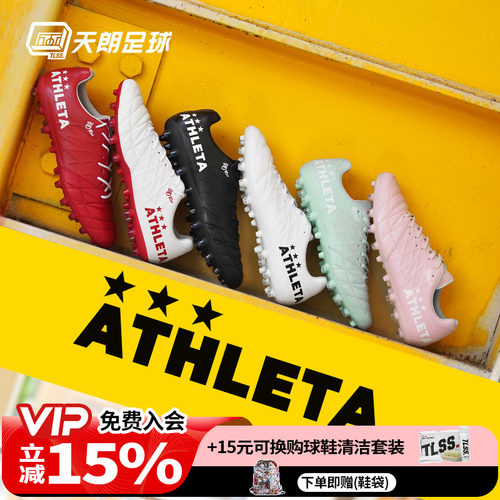天朗足球 ATHLETA阿仕利塔O-Rei T7半袋鼠皮短钉MG人造草足球鞋