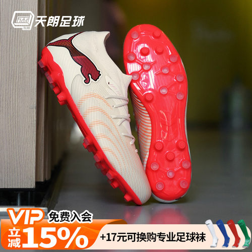 天朗足球 Puma彪马FUTURE 9 MATCH中端MG人草短钉足球鞋109148 01