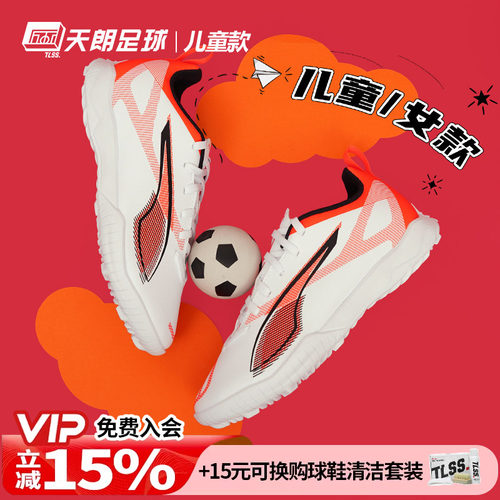 天朗足球彪马ULTRA 5 PLAY TF大童入门级碎钉人草足球鞋108333 01