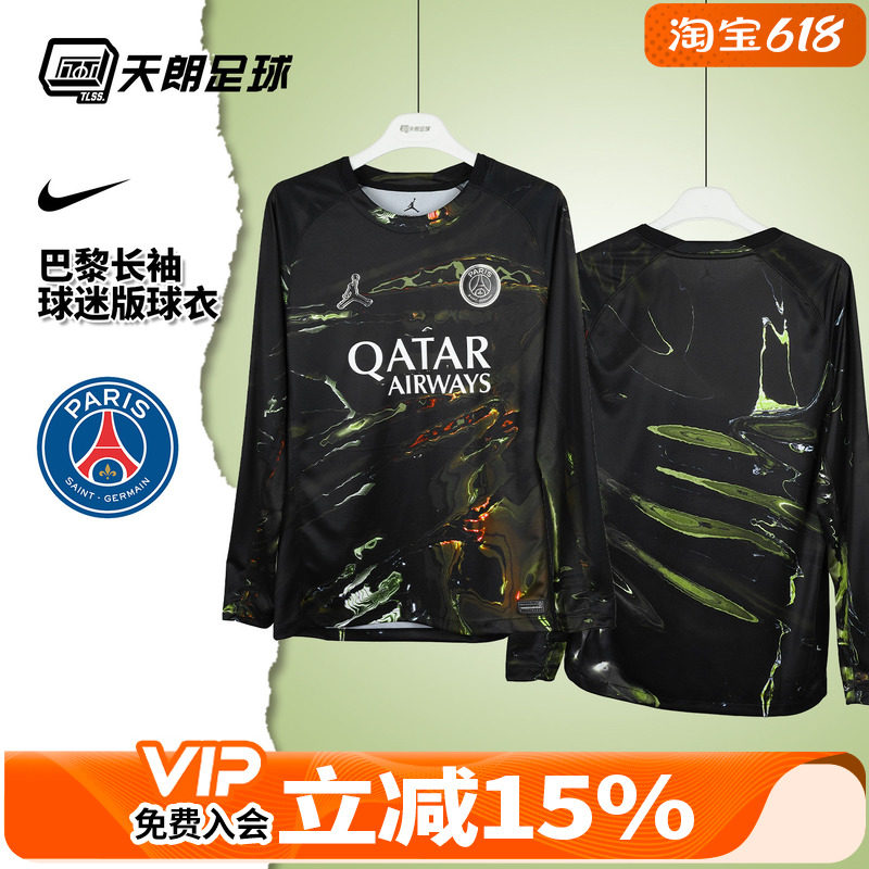 天朗足球 耐克25/26巴黎球迷版长袖运动足球服球衣男IB3146-011