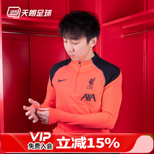 CZ3407 天朗足球 利物浦球员训练半拉套头衫 耐克2021赛季 645 正品