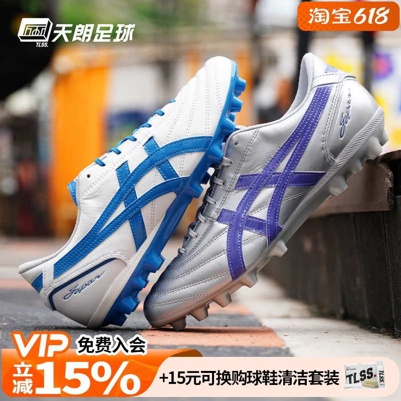 天朗足球Asics亚瑟士C3全袋鼠皮AG人草GEL缓震足球鞋1103A121-105
