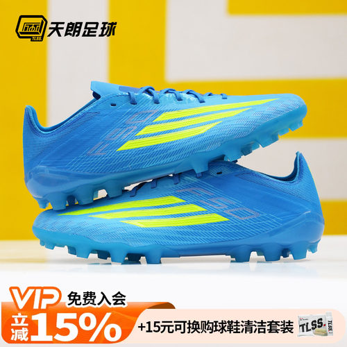 天朗足球 阿迪达斯F50 ELITE 2G/3G AG高端短钉人草足球鞋JQ1467