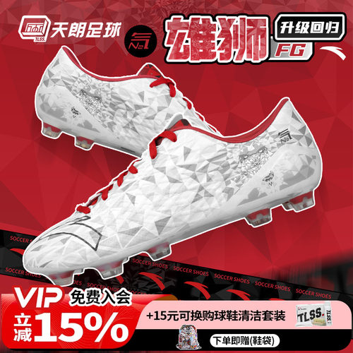 ANTA/安踏雄狮FG天然草足球鞋