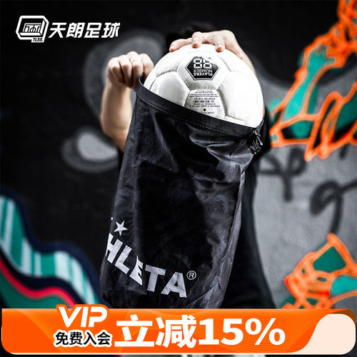 天朗足球利塔athleta球包鞋包