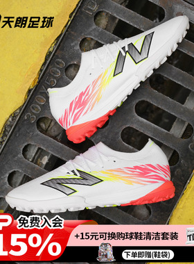 天朗足球 新百伦FURON ELITE V8碎钉TF高端人草足球鞋男SF1TIB8-D