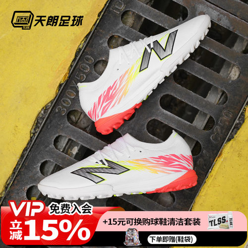 天朗足球 新百伦FURON ELITE V8碎钉TF高端人草足球鞋男SF1TIB8-D