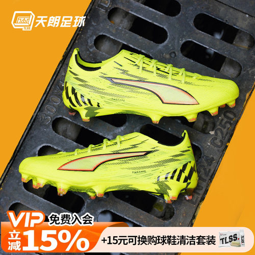 天朗足球 Puma彪马ULTRA 6 ULTIMATE高端FG天然草足球鞋108699 01