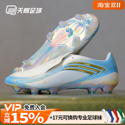 天朗足球阿迪达斯F50梅西ELITE高端FG天然草足球鞋成人男IH1892
