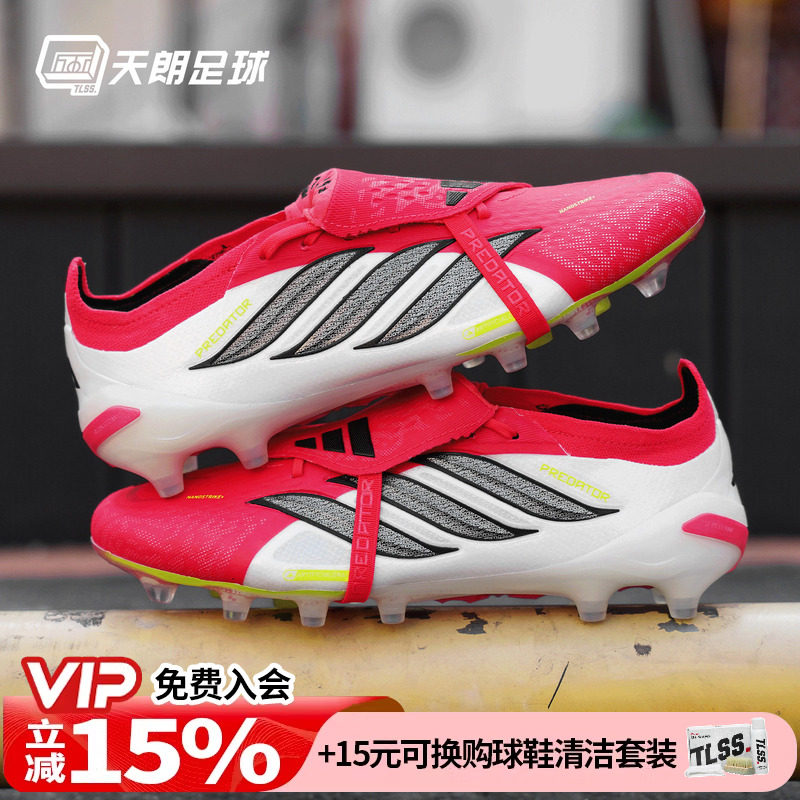 天朗足球阿迪达斯猎鹰PRED ELITE翻盖FT超高端AG人草足球鞋JR5899
